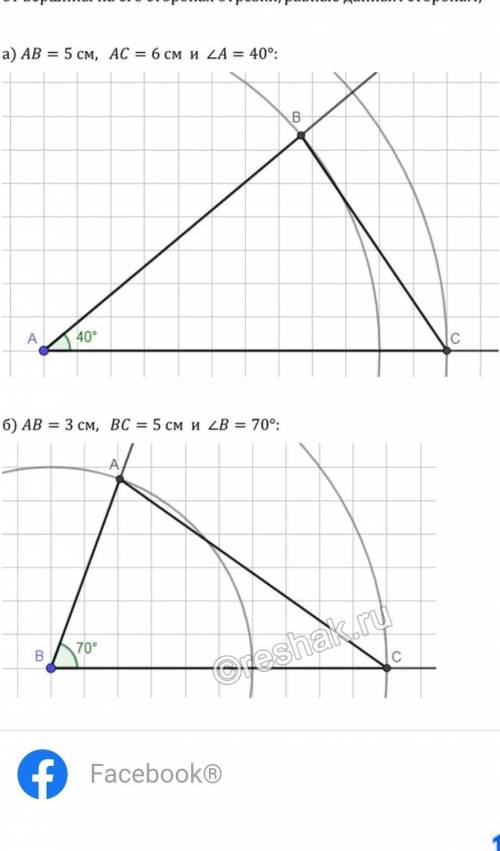 а)Постройте треугольник ЕКF,по стороне ЕК=5см,угол Е=70°,угол К=30°;б)Постройте высоту, проведенную