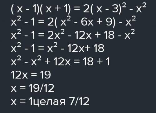 Решите уравнение (x-1)(x+1)=x^2-2(x-3)​