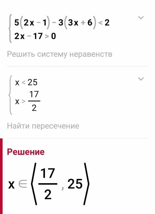 Решите систему неравенств ​