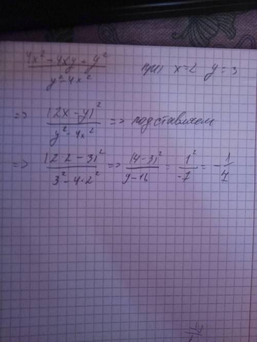 Найти значение выражения: 4х^2-4ху+у^3/у^2-4х^2