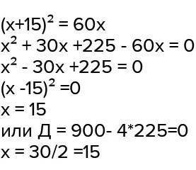 Реши уравнение 15 x 2+Х ​
