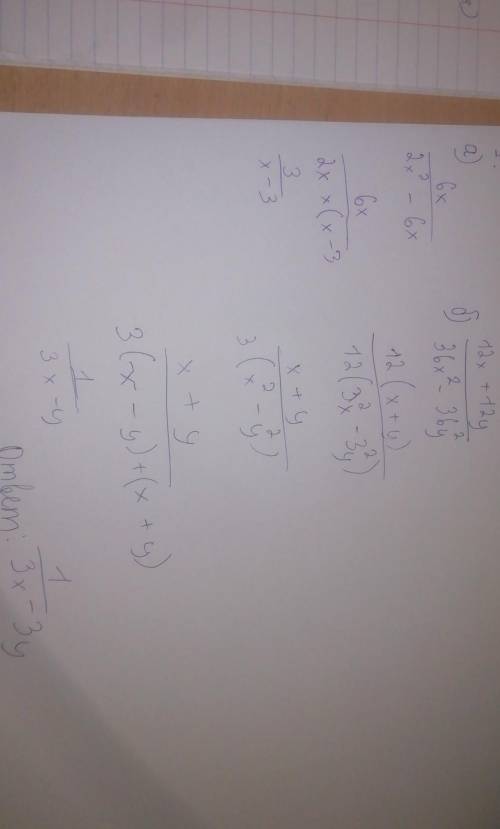 Сократите дробь: a) 6x / 2x^2 - 6x b) 12x + 12y / 36x^2 - 36y^2