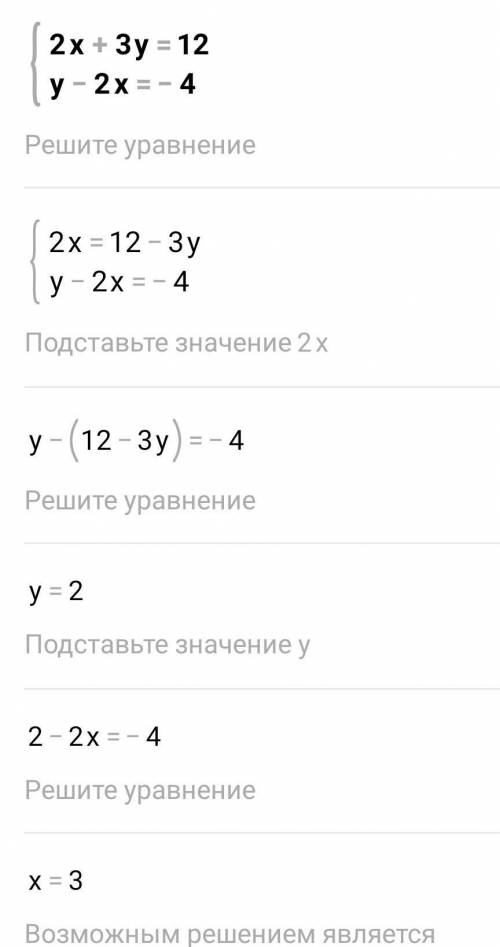 {2x + 3y = 12{y - 2x = -4​