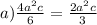 a) \frac{4 {a}^{2}c }{6} = \frac{2 {a}^{2}c }{3}