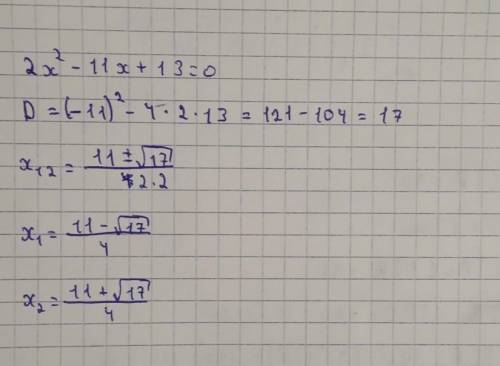 X1 и х2 корни уравнения 2x^2-11x+13=0 .Вычислить x1/x2+x2/x1​