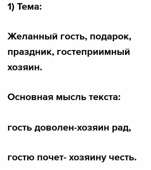 3. Сравни заголовки текстов. В каких из этих заголовков названа только тема, а в каких - содержится