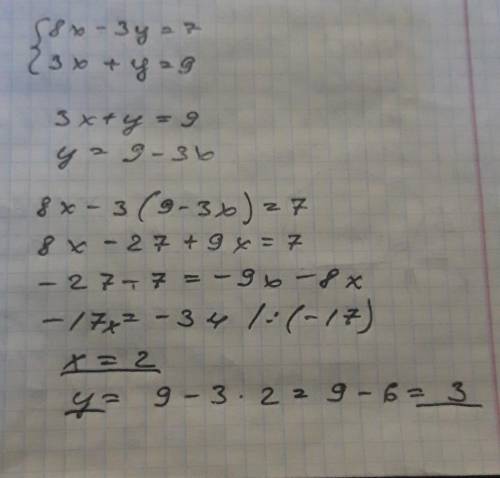 3. Решите систему уравнений подстановки(8x — Зу = 73х + y = 9​