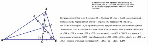 1. На сторонах равностороннего треугольника ABC взяли точки D и E так, что отмеченный на рисунке уго