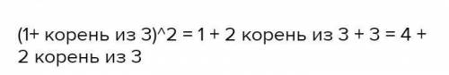 3√1-√3)21решение Алгебра