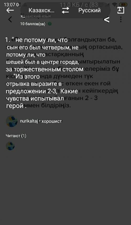 1. «Өз ұлының төрі болғандықтан ба, шешей қала адамдарының ортасында, салтанатты дастарқанның басынд