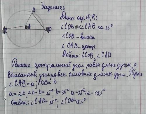 Прямая DB касается окружности с центром О и радиусом ОD=1.8 см дальше там что то​