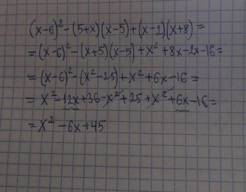 Спростіть вираз (x-6)²-(5+x)(x-5)+(x-2)(x+8)