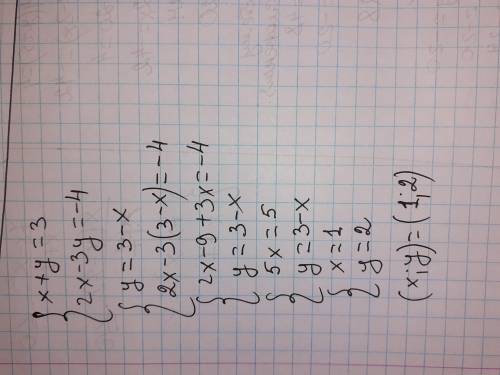 Дано систему уравнений х+у=3 2х-3у=-4, Какое получится уравнение, если из первого уравнения выразить