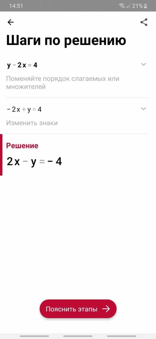 Решите систему уравнений с подстановкиу-2х=4 7х-у =1​