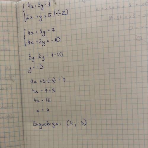 Розв’яжіть систему рівнянь 4х+3у=7, 2х+у додавання