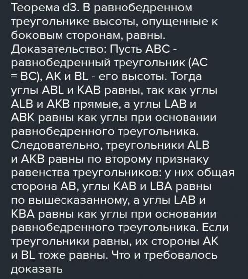 Докажите что высоты проведенные к боковым сторонам равнобедренного треугольника с углом 150 градусов