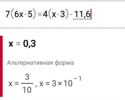 7(6х-5)=4(х-3)-11,6 ​