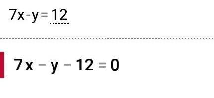 Запишите три различных решения уравнения 7х - у = 12.