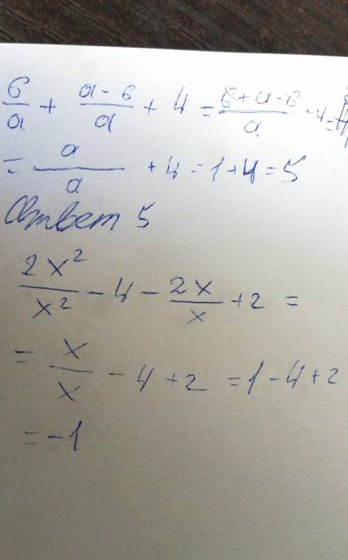 2. Выполните действия:а)6/а + а-6/а+4 б) 2х²/х²-4 - 2х/х+2​