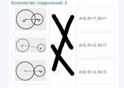 Найдите соответствие геометрия​