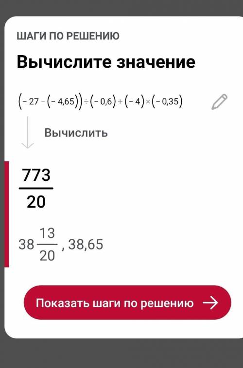 (-27-(-4,65)):(-0,6)+(-4)×(-0,35)