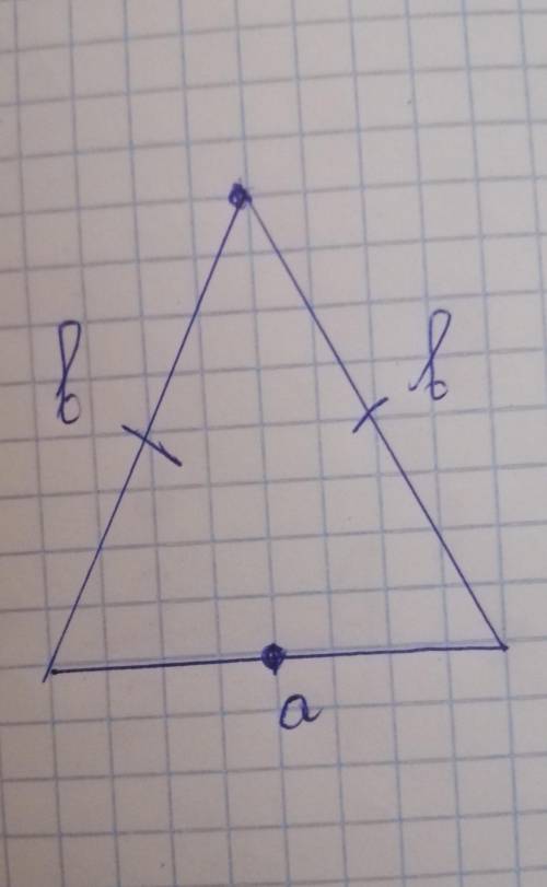 Побудуйте рівнобедрений трикутник за основою а та бічною стороною b.​