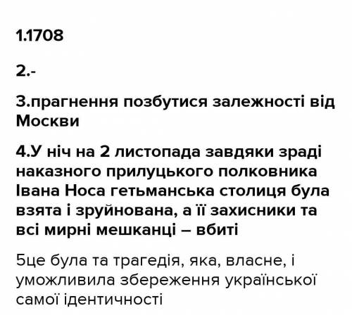 яку небезпеку приховував у собі похід Карла 12 на Москву через територію України? Яких заходів ужив