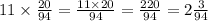 11 \times \frac{20}{94} = \frac{11 \times 20}{94} = \frac{220}{94} = 2 \frac{3}{94}