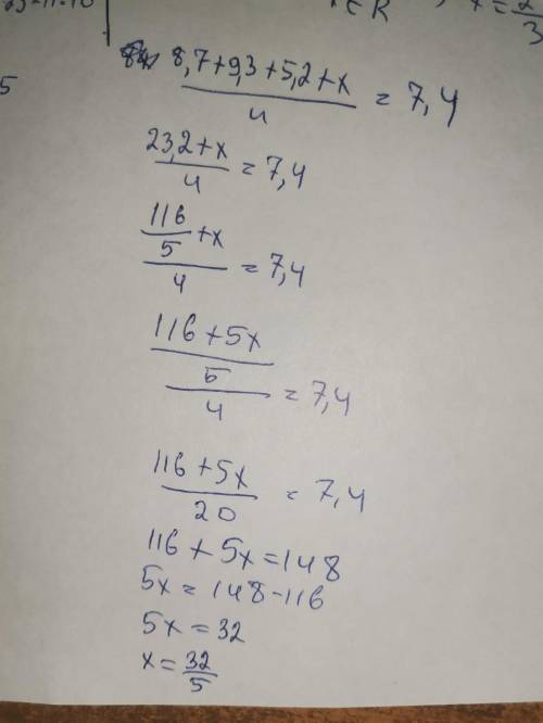 1584 найдите значения х: 8,7+9,3+5,2+х =7,4. 4 !​
