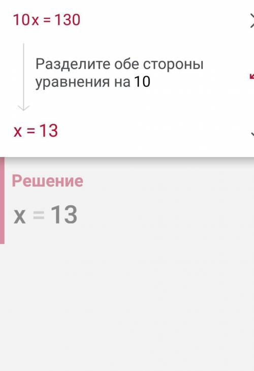 Реши уравнение:14x+x−5x=130