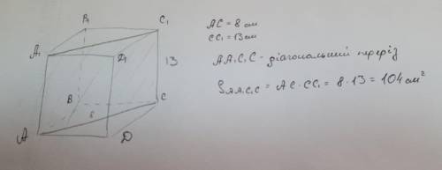 Діагональ основи чотирикутної прямої призми 8см, а бічне ребро 13см. Знайдіть площу діагонального пе