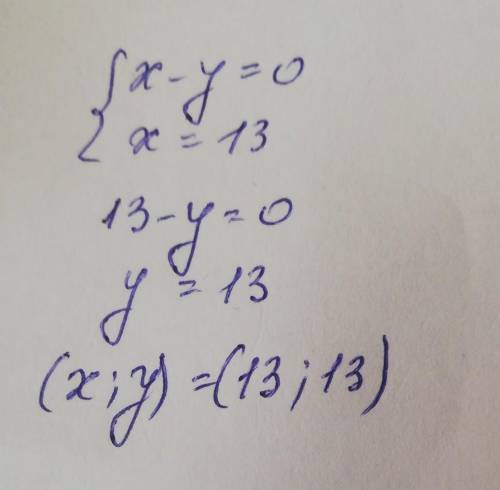 Реши систему: {x−y=0x=13