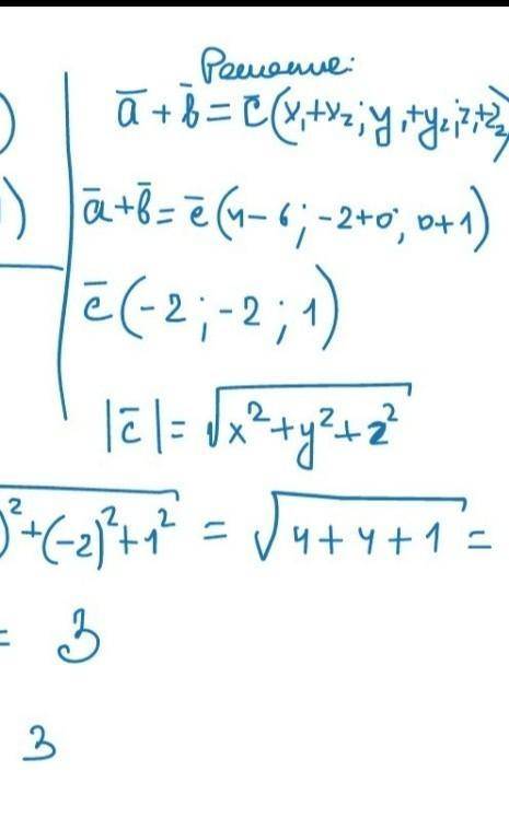 Даны векторы а(4;-2;0), b(-6;0;1). Найдите а , с геометрией.