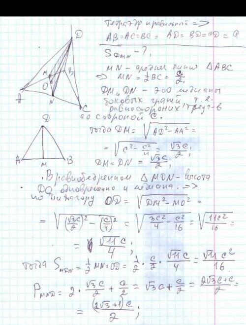 ABCD - зображення правильного тетраедра. Побудувати зображення перерізу тетраедра площиною, рівновід