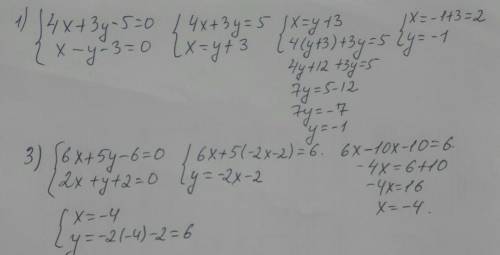 1)4x+3y-5=0, X-y-3=03)6x+5y-6=0,2x+y+2=0.Только 1 и 3 Ж Сделаю лучший ответ если будет правильный ​