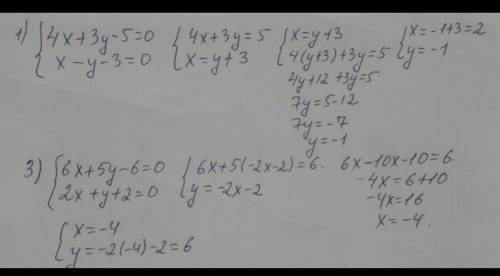 1)4x+3y-5=0, X-y-3=03)6x+5y-6=0,2x+y+2=0.Только 1 и 3 Ж Сделаю лучший ответ если будет правильный ​