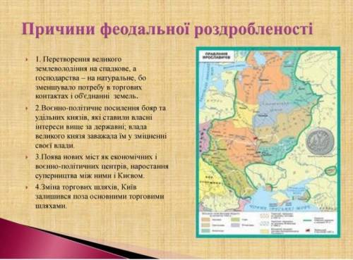 Исторические условия, в которых происходит деятельность Ярослава Мудрого в период феодальной раздроб