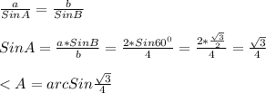 \frac{a}{SinA} =\frac{b}{SinB}SinA=\frac{a*SinB}{b} =\frac{2*Sin60^{0} }{4}=\frac{2*\frac{\sqrt{3} }{2} }{4}=\frac{\sqrt{3} }{4} 