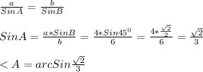 \frac{a}{SinA} =\frac{b}{SinB}SinA=\frac{a*SinB}{b} =\frac{4*Sin45^{0} }{6}=\frac{4*\frac{\sqrt{2} }{2} }{6}=\frac{\sqrt{2} }{3} 