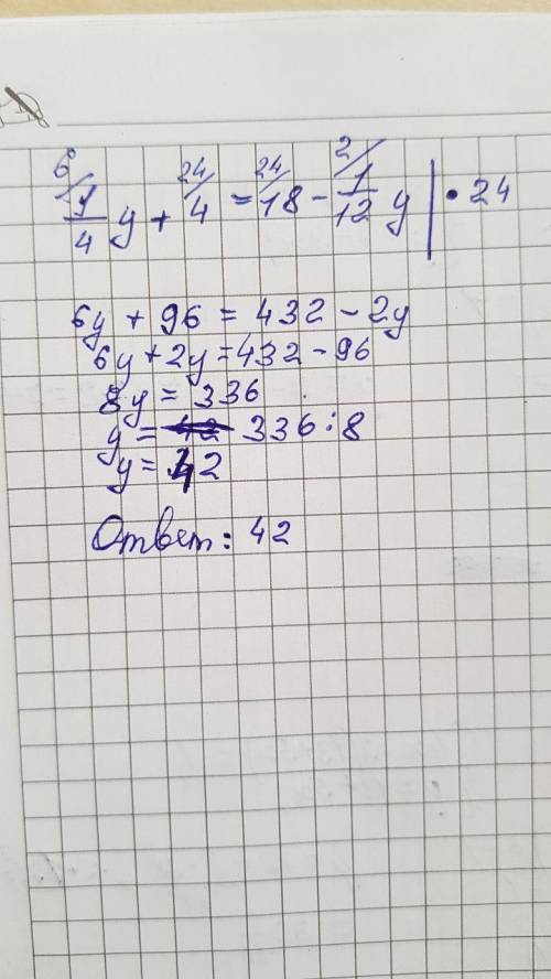 Реши уравнение 1/4у+4=18-1/12у​