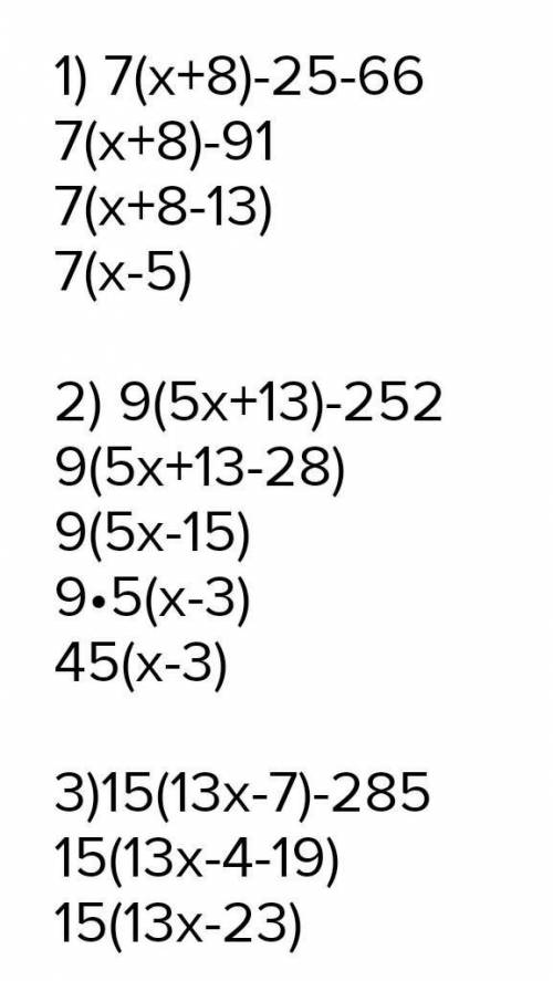 1325. Решите уравнение: 1) 7(x + 8) - 25 -66;2) 9(5x + 13) - 252;3) 15(13x-7) 285;4) (y + 46): 3 - 1