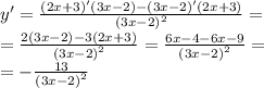 y '= \frac{(2x + 3)'(3x - 2) - (3x - 2)'(2x + 3)}{ {(3x - 2)}^{2} } = \\ = \frac{2(3x - 2) - 3(2x + 3)}{ {(3x - 2)}^{2} } = \frac{6x - 4 - 6x - 9}{ {(3x - 2)}^{2} } = \\ = - \frac{13}{ {(3x - 2)}^{2} }