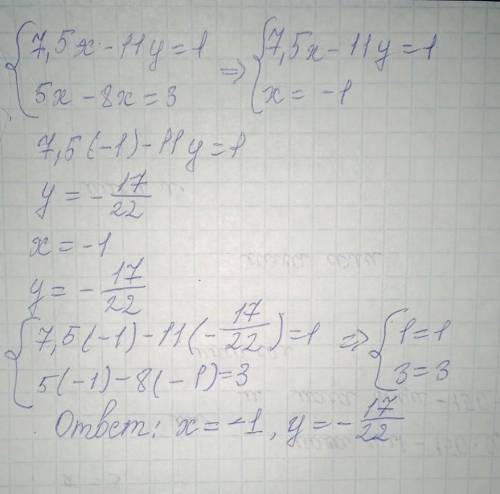 Решите систему уравнений {7,5x-11y=1{5x-8y=3​