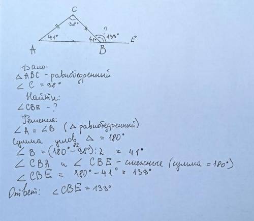 В равнобедренном треугольнике ABC с основанием AC угол при вершине C равен 98°. Найдите внешний угол