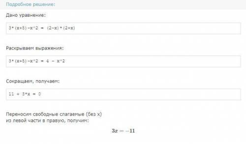 Решите уравнение 3(x+5)-x^2=(2-x)(2+x)​