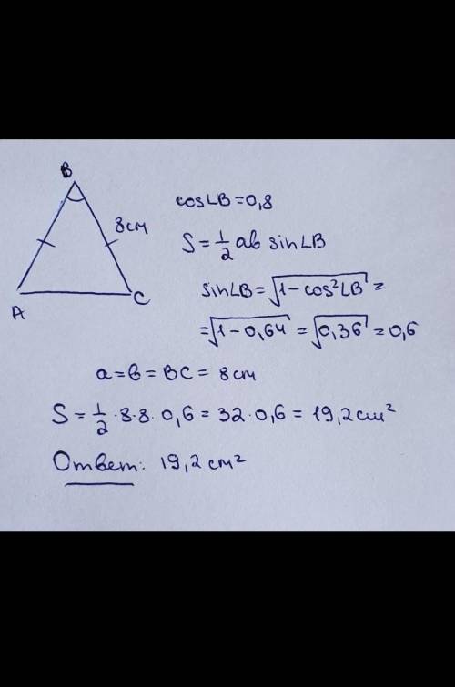 Боковая сторона равнобедренного треугольника равна 10, а косинус угла при основании треугольника рав