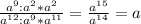 \frac{a^{9} : a^{2} * a^{2} }{a^{12} : a^{9} * a^{11}} = \frac{a^{15}}{a^{14}} = a