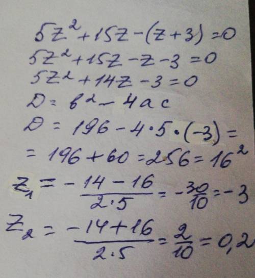 Реши уравнение: 5z2+15z−(z+3)=0. Корни уравнения z1= ;z2= .