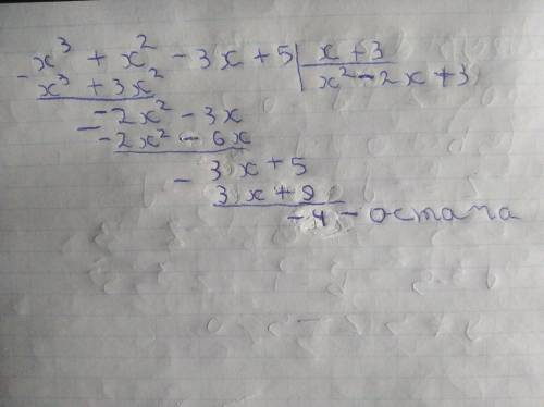 1. Знайти остачу від ділення многочлена (за тсорсмото Безу)х3 + х - 3х + 5 на двоЧлен х+ 3.​