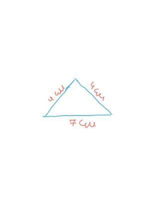 Постройте треугольник состоявщись 7 см и 2 раза 4 см​